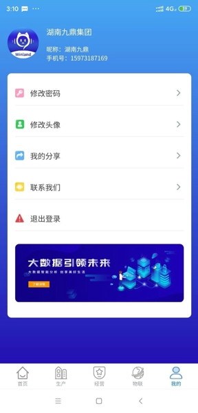 U猪软件截图