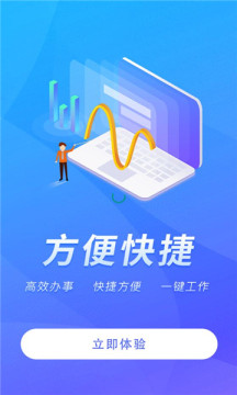 龙新办公软件截图