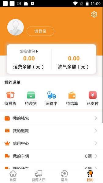 多蒙达司机软件截图