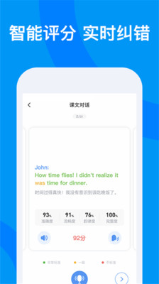 超星外语软件截图