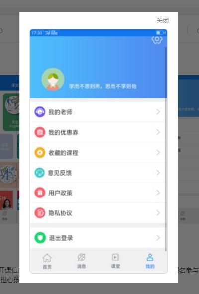 小乙辅导软件截图