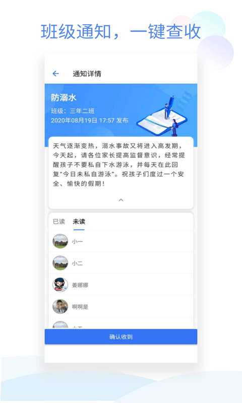 小管家软件截图