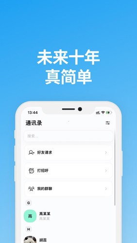 说盒软件截图