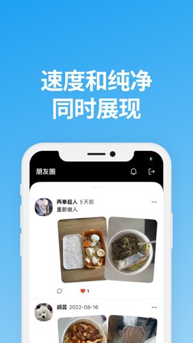 说盒软件截图