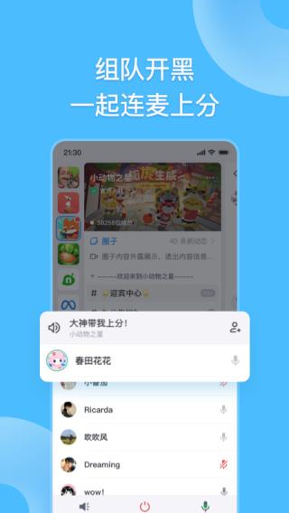 Fanbook软件截图