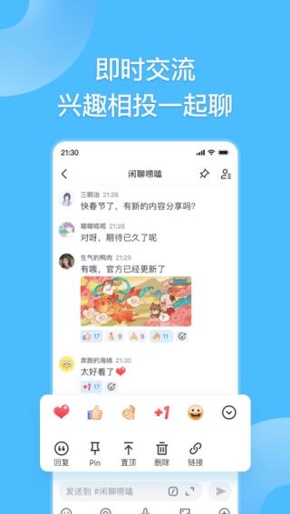 Fanbook软件截图