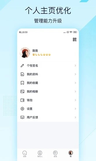 QQ极速版软件截图