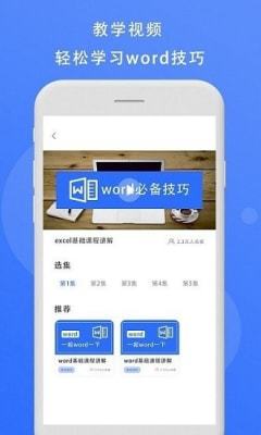 熊猫办公软件截图