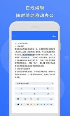 熊猫办公终身会员软件截图