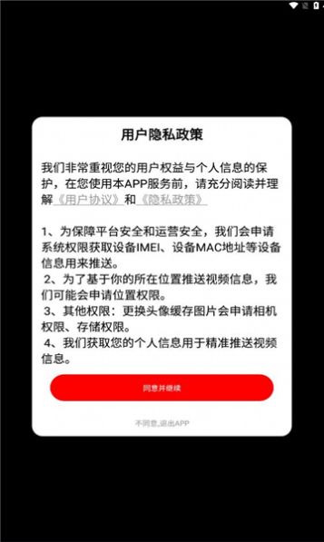 乡村逢集软件截图