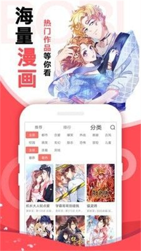 icomic软件截图