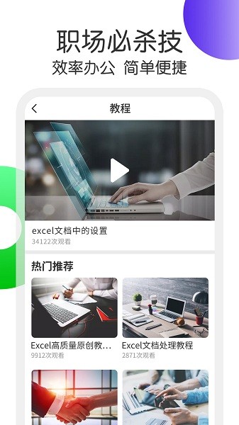 手机制表软件截图