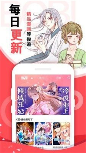 icomic上传漫画软件截图