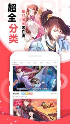 icomic上传漫画软件截图