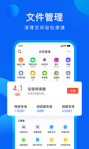 QQ浏览器软件截图