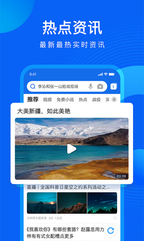 QQ浏览器软件截图