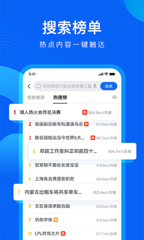 QQ浏览器软件截图