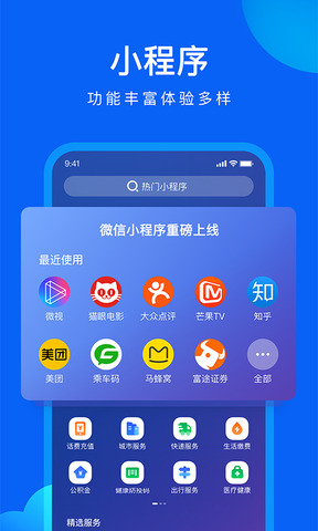 QQ浏览器软件截图