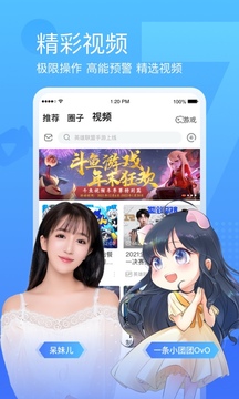 斗鱼直播软件截图