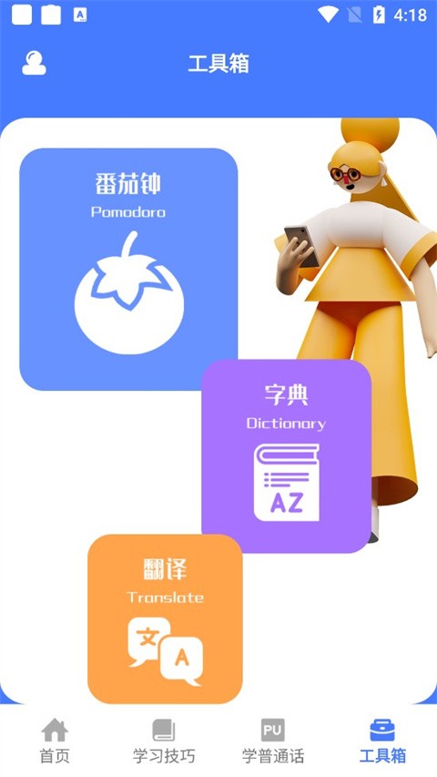 一师一优课软件截图