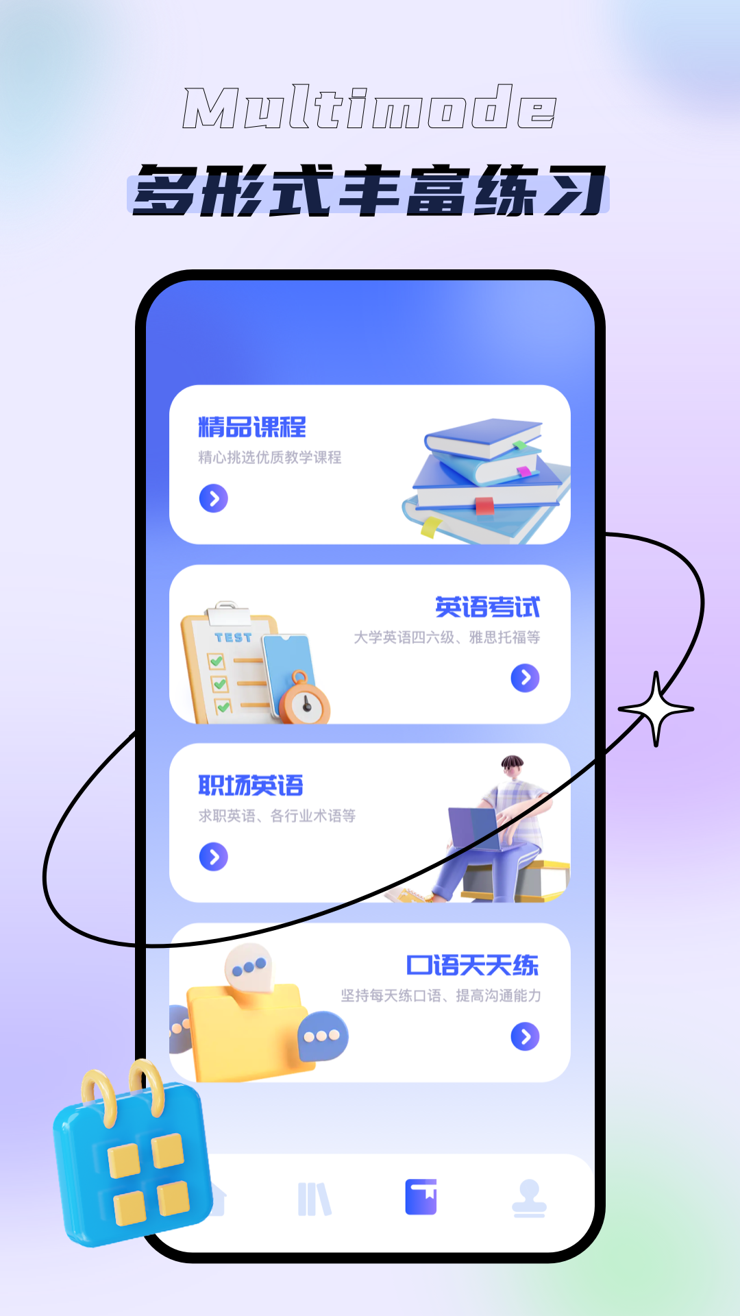 口袋英语软件截图