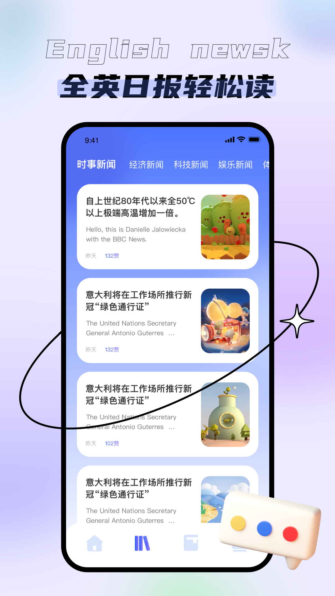 口袋英语软件截图