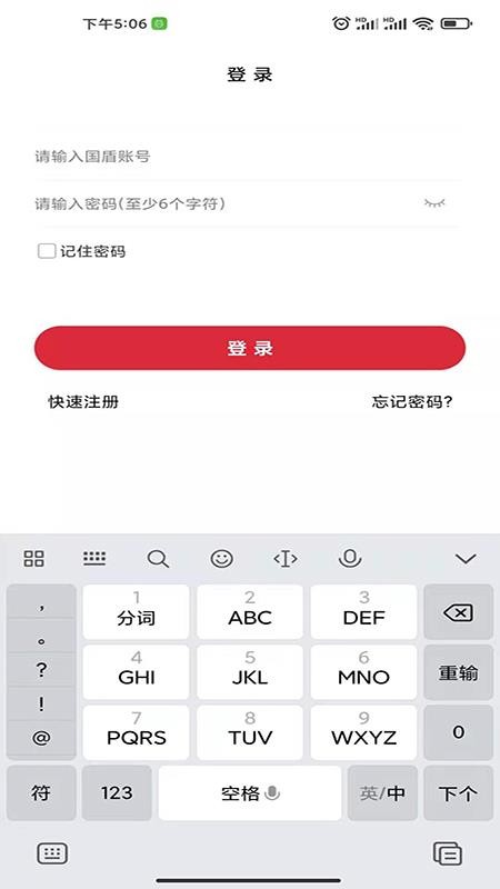 如意社交软件截图