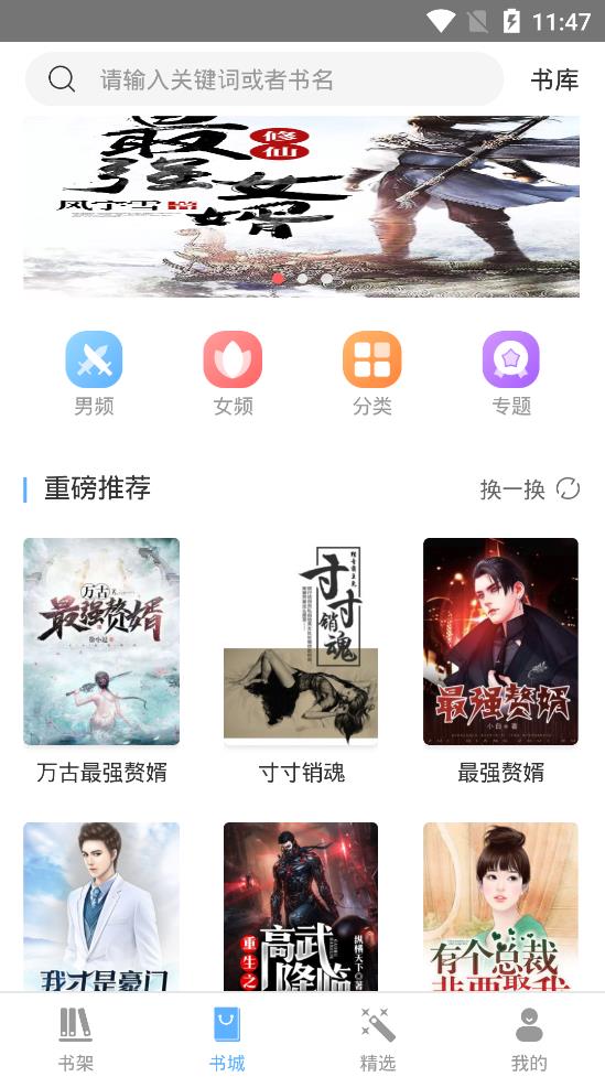 有读漫本软件截图