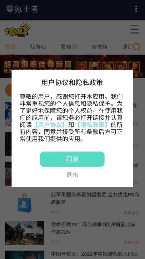 零氪王者软件截图