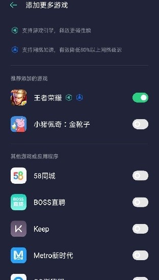 oppo游戏空间软件截图