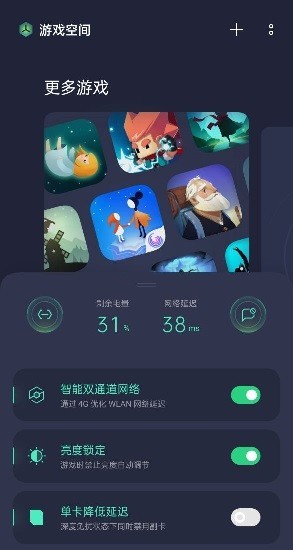 oppo游戏空间软件截图