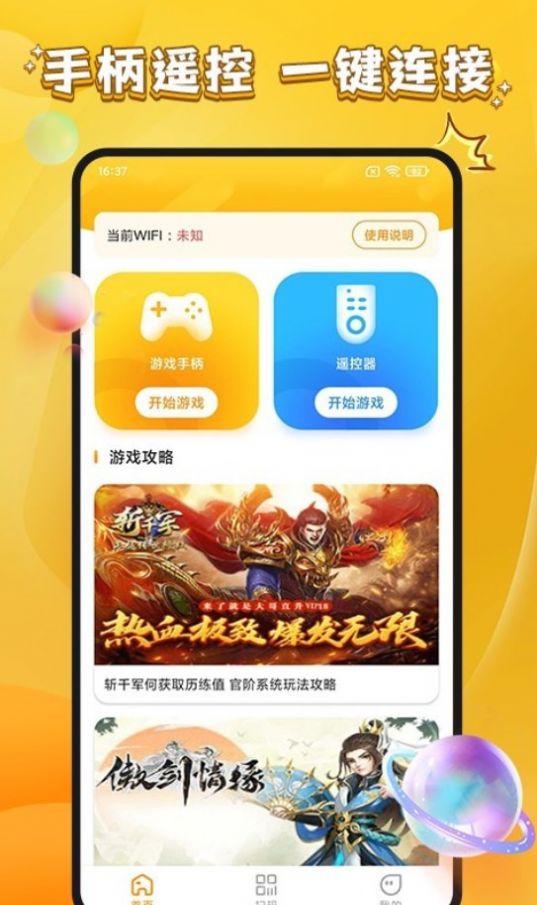 游小福利软件截图