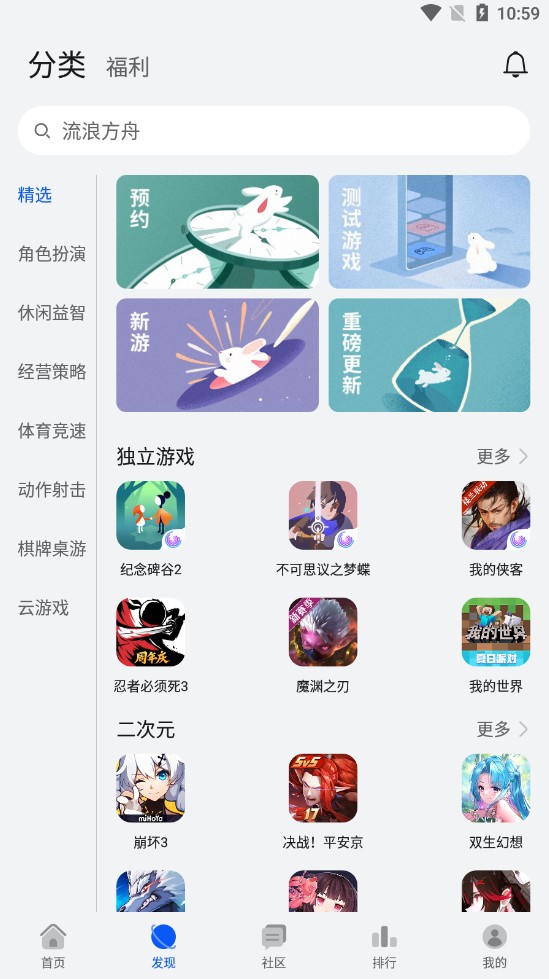 华为游戏中心软件截图