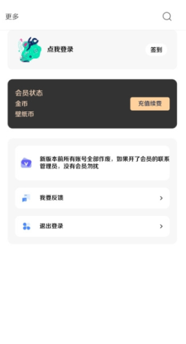 酷软壁纸软件截图