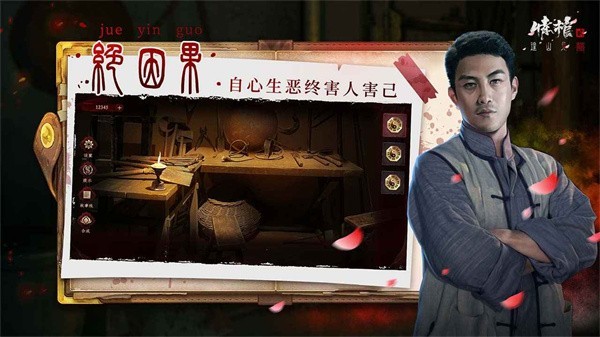 情棺2逢山见喜游戏截图