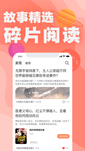 好阅小说软件截图