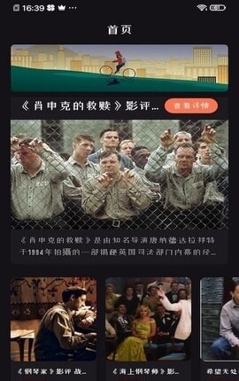 看剧达人软件截图