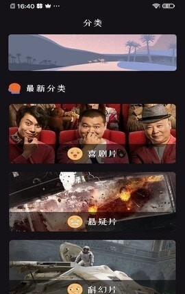 看剧达人软件截图