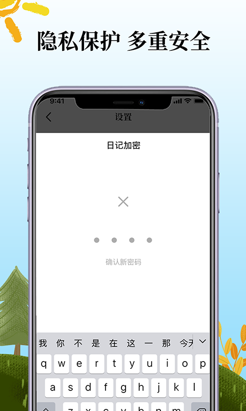 鲨鱼每日记软件截图