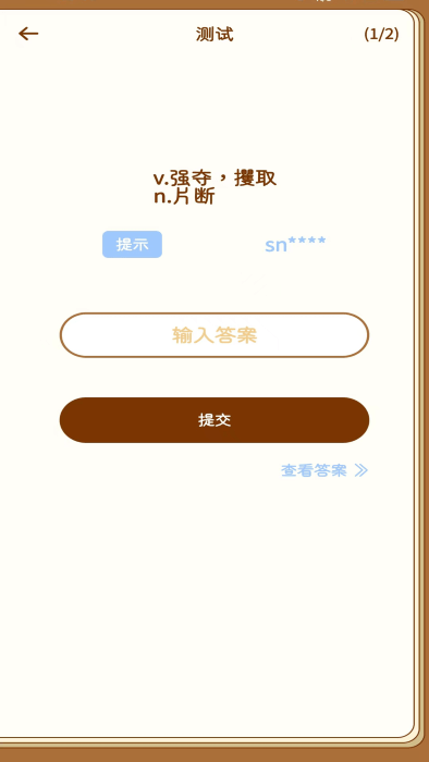 宝典多英语软件截图