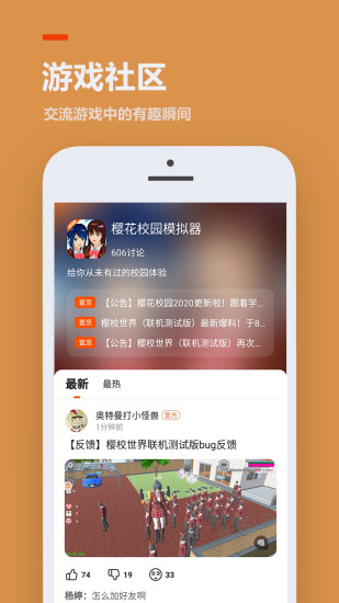 233乐园软件截图