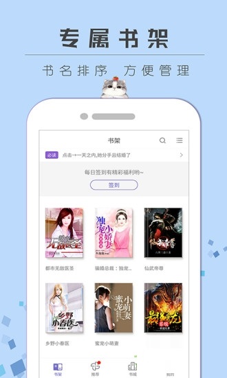猫眼小说软件截图