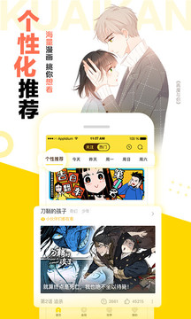 快看漫画在线免费观看软件截图