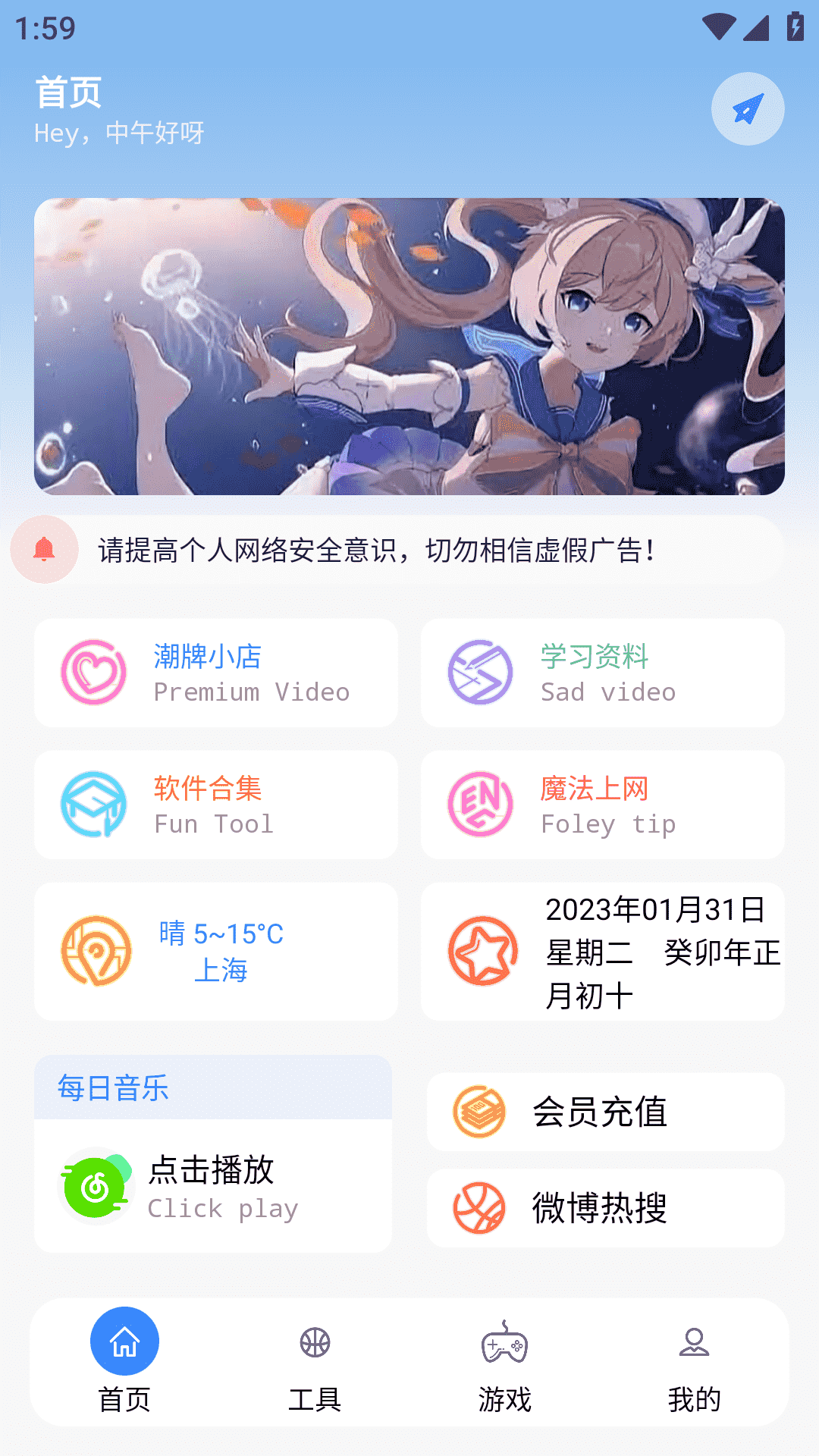 扶摇软件库软件截图