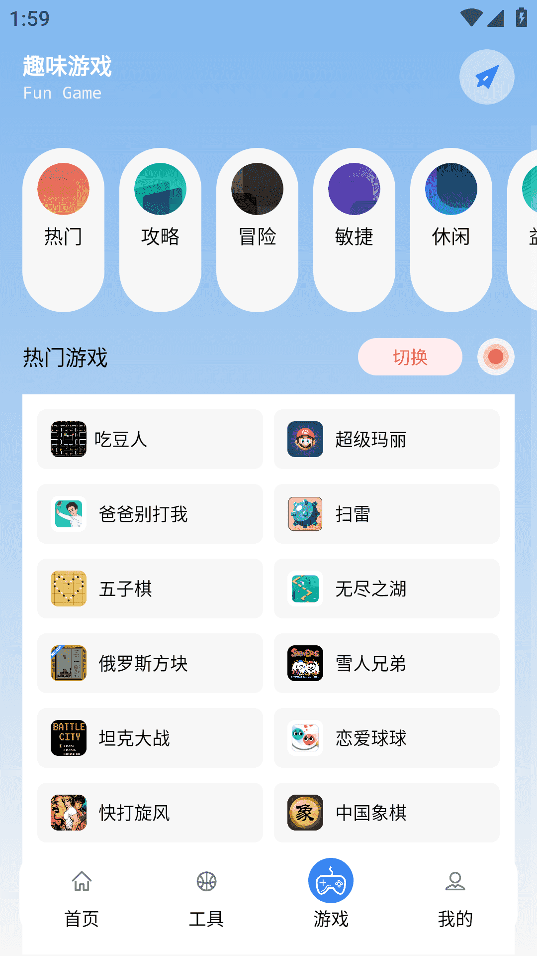 扶摇软件库软件截图