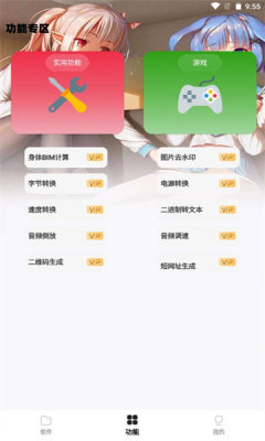 倾城软件库软件截图