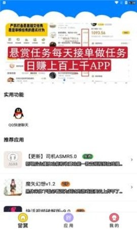 qc软件库软件截图