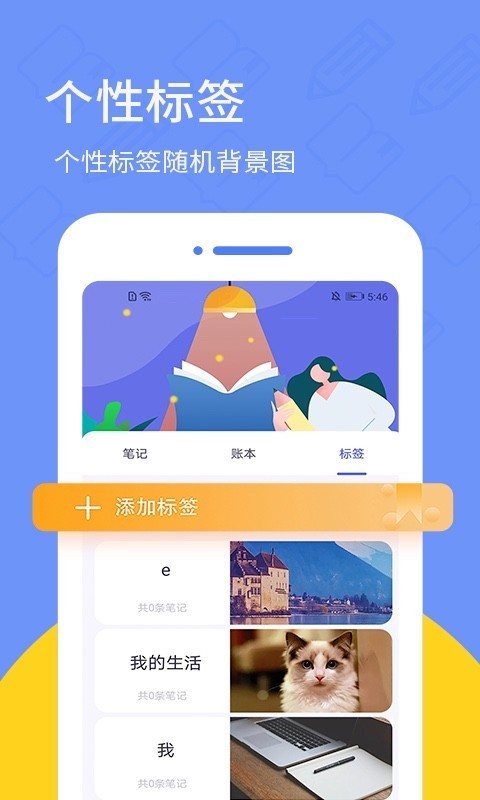 喵日记本软件截图