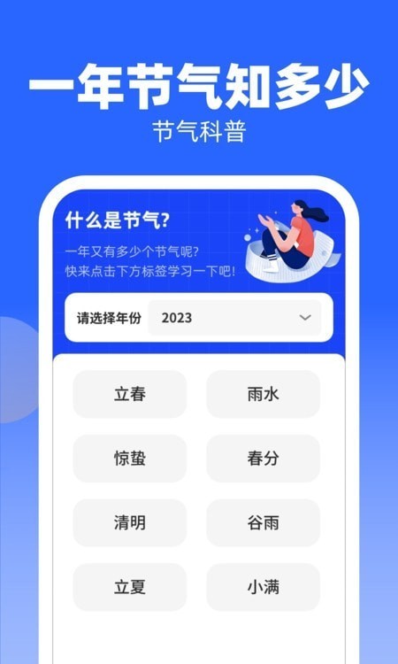 知识大牛软件截图