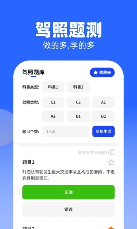 知识大牛软件截图